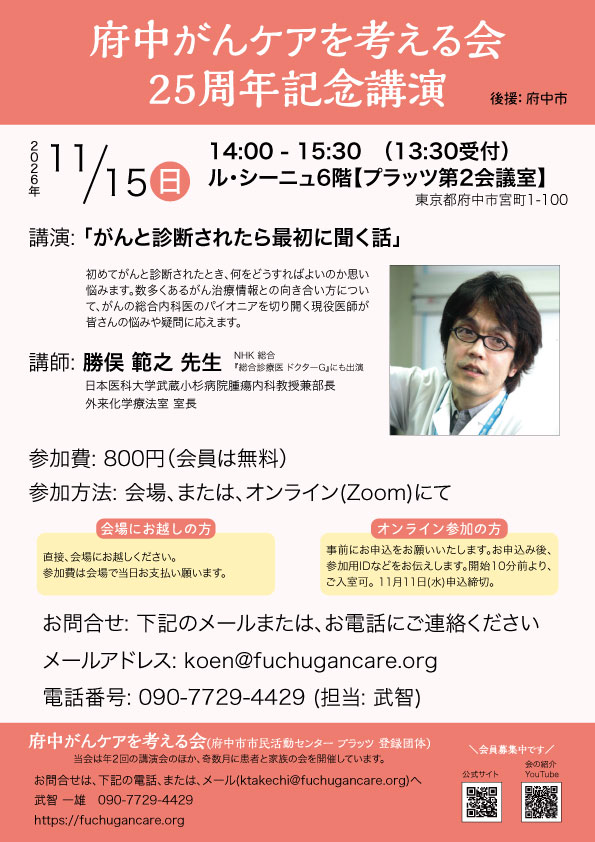 講演会